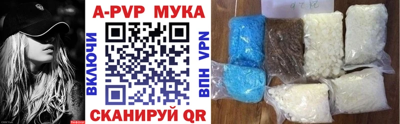 A PVP Crystall  Купить закладки  Барыш 