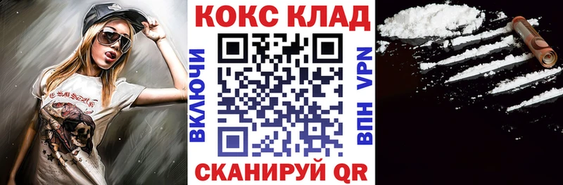 КОКАИН 97%  Купить где  Барыш 