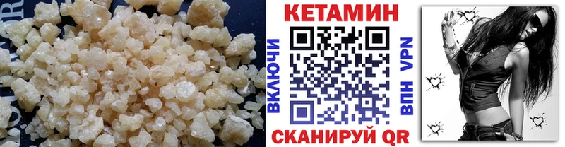 Купить где  Барыш  Кетамин VHQ 